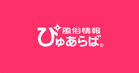 安芸市で遊べるデリヘル店一覧｜ぴゅあら